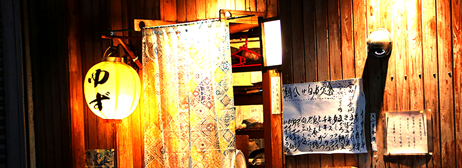 和食・割烹&nbsp;&nbsp;ゆず