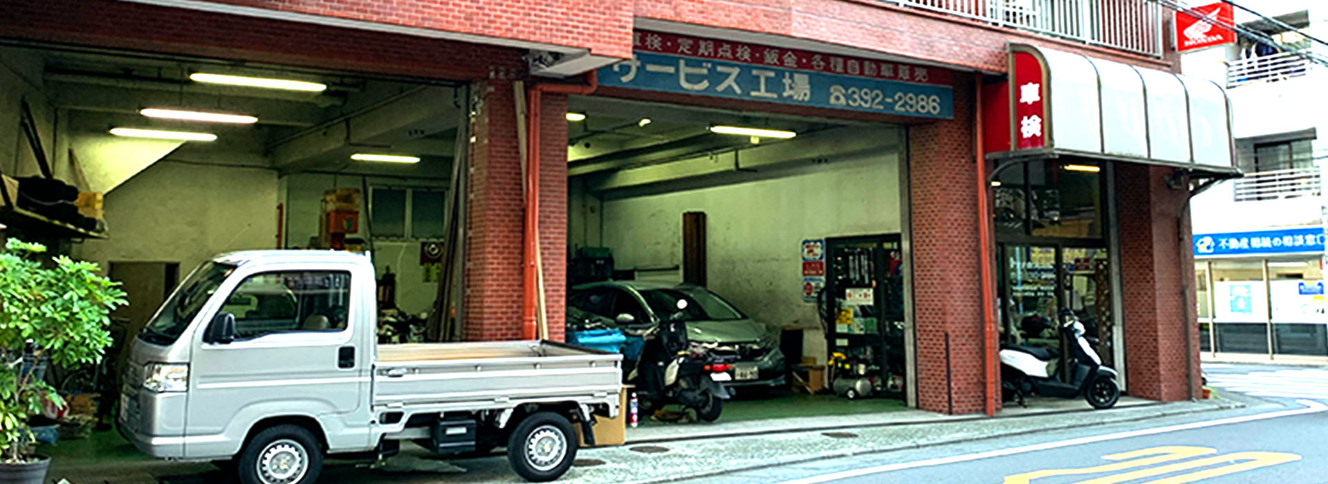 有限会社&nbsp;トクナガホンダ